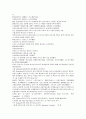 채동번의 청나라 역사소설 청사통속연의 43회 44회 45회 한문 및 한글번역 5페이지