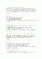 채동번의 청나라 역사소설 청사통속연의 43회 44회 45회 한문 및 한글번역 7페이지