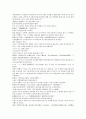 채동번의 청나라 역사소설 청사통속연의 43회 44회 45회 한문 및 한글번역 9페이지