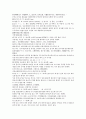 채동번의 청나라 역사소설 청사통속연의 43회 44회 45회 한문 및 한글번역 13페이지