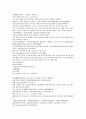 채동번의 청나라 역사소설 청사통속연의 43회 44회 45회 한문 및 한글번역 17페이지