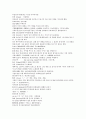 채동번의 청나라 역사소설 청사통속연의 43회 44회 45회 한문 및 한글번역 22페이지