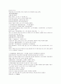 채동번의 청나라 역사소설 청사통속연의 43회 44회 45회 한문 및 한글번역 23페이지
