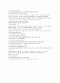 채동번의 청나라 역사소설 청사통속연의 43회 44회 45회 한문 및 한글번역 24페이지
