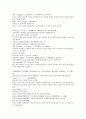 채동번의 청나라 역사소설 청사통속연의 43회 44회 45회 한문 및 한글번역 28페이지