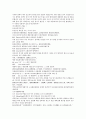 채동번의 청나라 역사소설 청사통속연의 43회 44회 45회 한문 및 한글번역 33페이지