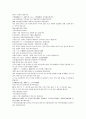 채동번의 청나라 역사소설 청사통속연의 43회 44회 45회 한문 및 한글번역 36페이지