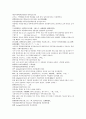 채동번의 청나라 역사소설 청사통속연의 43회 44회 45회 한문 및 한글번역 41페이지