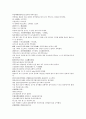 채동번의 청나라 역사소설 청사통속연의 43회 44회 45회 한문 및 한글번역 45페이지