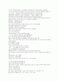 채동번의 청나라 역사소설 청사통속연의 43회 44회 45회 한문 및 한글번역 49페이지