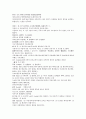 채동번의 청나라 역사소설 청사통속연의 43회 44회 45회 한문 및 한글번역 51페이지