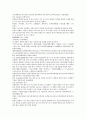 채동번의 청나라 역사소설 청사통속연의 43회 44회 45회 한문 및 한글번역 56페이지
