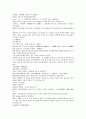 채동번의 청나라 역사소설 청사통속연의 43회 44회 45회 한문 및 한글번역 57페이지
