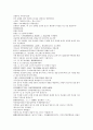 채동번의 청나라 역사소설 청사통속연의 43회 44회 45회 한문 및 한글번역 58페이지