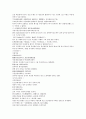 채동번의 청나라 역사소설 청사통속연의 43회 44회 45회 한문 및 한글번역 62페이지