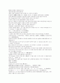 채동번의 청나라 역사소설 청사통속연의 43회 44회 45회 한문 및 한글번역 69페이지