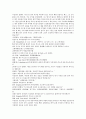 채동번의 청나라 역사소설 청사통속연의 43회 44회 45회 한문 및 한글번역 71페이지