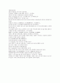 채동번의 청나라 역사소설 청사통속연의 43회 44회 45회 한문 및 한글번역 75페이지