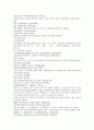 채동번의 중국 소설선독 청사통속연의 46회 47회 48회 한문 및 한글번역 15페이지