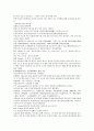 채동번의 중국 소설선독 청사통속연의 46회 47회 48회 한문 및 한글번역 18페이지