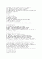 채동번의 중국 소설선독 청사통속연의 46회 47회 48회 한문 및 한글번역 25페이지