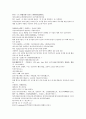 채동번의 중국 소설선독 청사통속연의 46회 47회 48회 한문 및 한글번역 30페이지