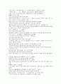 채동번의 중국 소설선독 청사통속연의 46회 47회 48회 한문 및 한글번역 32페이지