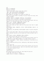 채동번의 중국 소설선독 청사통속연의 46회 47회 48회 한문 및 한글번역 38페이지