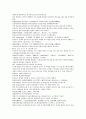 채동번의 중국 소설선독 청사통속연의 46회 47회 48회 한문 및 한글번역 39페이지