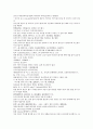 채동번의 중국 소설선독 청사통속연의 46회 47회 48회 한문 및 한글번역 48페이지