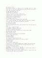 채동번의 중국 소설선독 청사통속연의 46회 47회 48회 한문 및 한글번역 52페이지