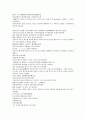 채동번의 중국 소설선독 청사통속연의 46회 47회 48회 한문 및 한글번역 56페이지