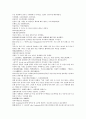 채동번의 중국 소설선독 청사통속연의 46회 47회 48회 한문 및 한글번역 69페이지