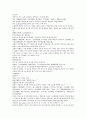 채동번의 중국 소설선독 청사통속연의 46회 47회 48회 한문 및 한글번역 70페이지