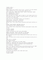 채동번의 중국 소설선독 청사통속연의 46회 47회 48회 한문 및 한글번역 77페이지