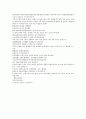 채동번의 중국 소설선독 청사통속연의 46회 47회 48회 한문 및 한글번역 80페이지