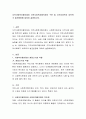 지역사회복지협의체와 지역사회복지협의회의 구분 및 지역사회복지 네트워크 발전방향에 대하여 설명 2페이지
