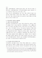 지역사회복지협의체와 지역사회복지협의회의 구분 및 지역사회복지 네트워크 발전방향에 대하여 설명 3페이지