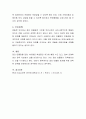 우리나라의 특정한 사회적 현상의 사회적 원인과 결과를 종적상상력, 횡적상상력, 비판적 상상력을 논하시오 6페이지