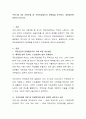 우리나라 5대 사회보험 중 국민연금제도의 문제점을 분석하고 개선방안에 관하여 논하시오 2페이지