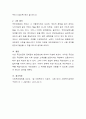 우리나라 5대 사회보험 중 국민연금제도의 문제점을 분석하고 개선방안에 관하여 논하시오 4페이지