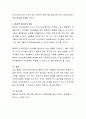 언어지도 교수법 중에서 총체적 접근법을 활용하여 유아들이 언어를 즐겁게 학습할 수 있는 방안을 마련하시오 5페이지