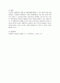 아동학대 사건이 끊임없이 일어나는 주요한 이유에 대해 논하고 바람직한 예방책에 대해 토론 5페이지