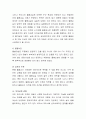 심리사회적인 문제에 대한 가족복지적 접근방안 논의 6페이지