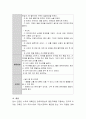 문학을 통한 수학교육의 교육적 가치에 대해 간단히 서술하고 문학을 통한 수학교육의 활동계획안을 구체적으로 작성 4페이지