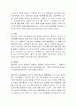 다양한 자아방어기제 유형들 중 해당되는 자아방어기제를 자유롭게 선택하여(한 가지든 그 이상이든 상관없음), 간단하게 그 내용과 사용하게 되는 상황이나 문제점, 해결하기 위한 노력방 3페이지