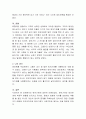다양한 자아방어기제 유형들 중 해당되는 자아방어기제를 자유롭게 선택하여(한 가지든 그 이상이든 상관없음), 간단하게 그 내용과 사용하게 되는 상황이나 문제점, 해결하기 위한 노력방 4페이지