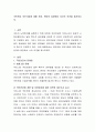 국민연금 의무가입에 대해 찬성, 반대의 입장에서 자신의 의견을 제시 2페이지