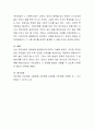 국민연금 의무가입에 대해 찬성, 반대의 입장에서 자신의 의견을 제시 4페이지