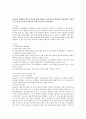 학습이론의 영아발달 : 학습이론 입장에서 영아의 발달에 대해 설명하고 실제 영아를 관찰하여 학습이론을 적용하고 이 때 가장 중요한 양육자의 역할이 무엇인지 기술하세요. 1페이지